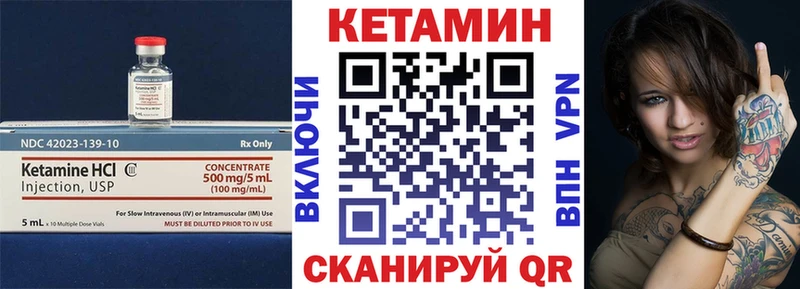 закладки  Юрьевец  КЕТАМИН VHQ 