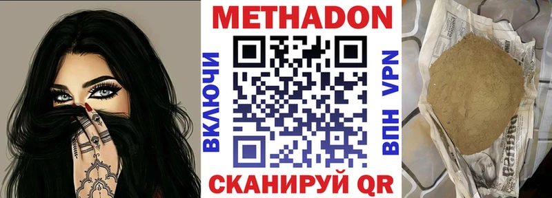 МЕТАДОН VHQ  Юрьевец 